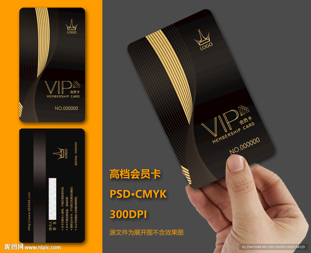 VIP卡