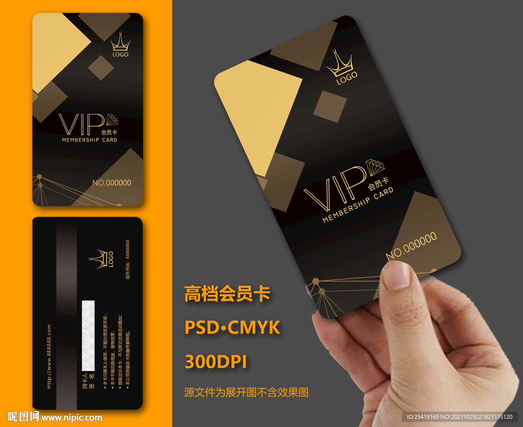 VIP卡