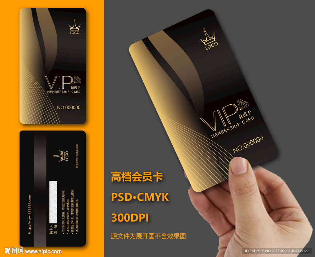 VIP卡
