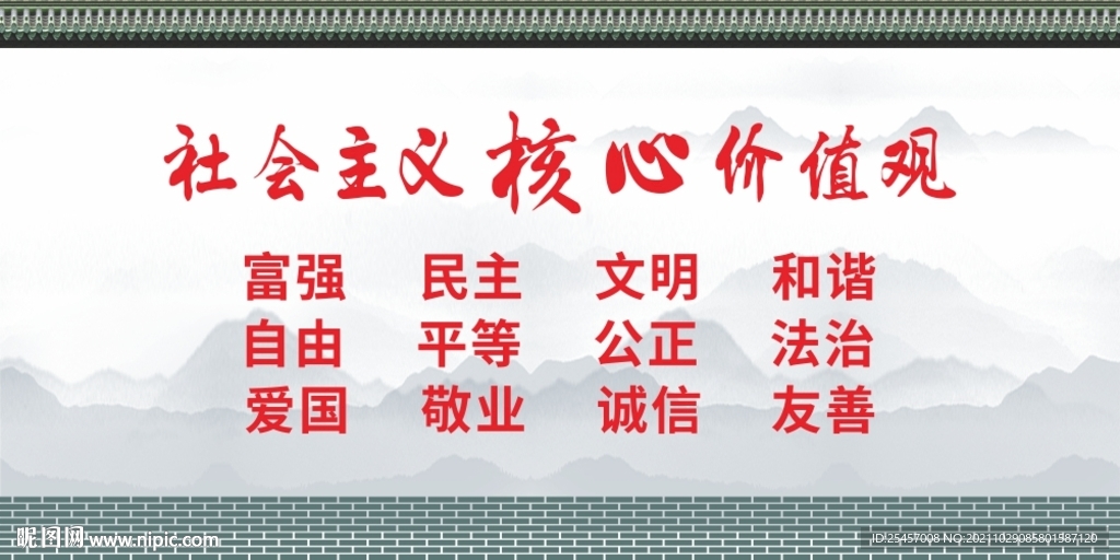 宣导价值 
