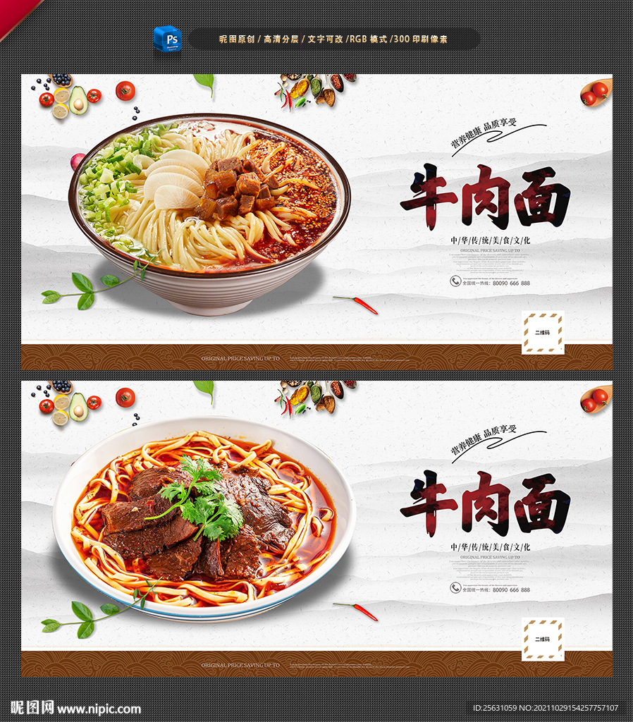 牛肉面