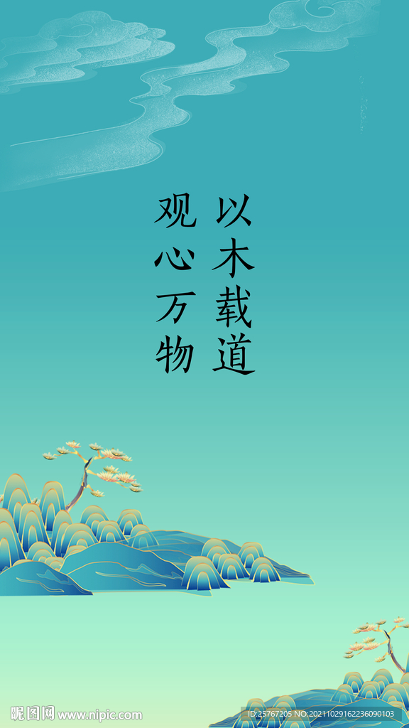 新中式国潮风中国风中式文化背景