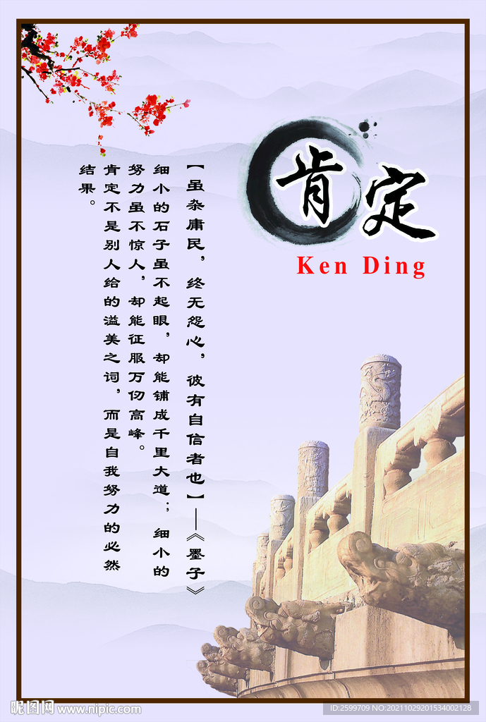 校园海报