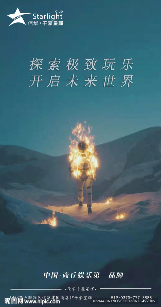 在此一战