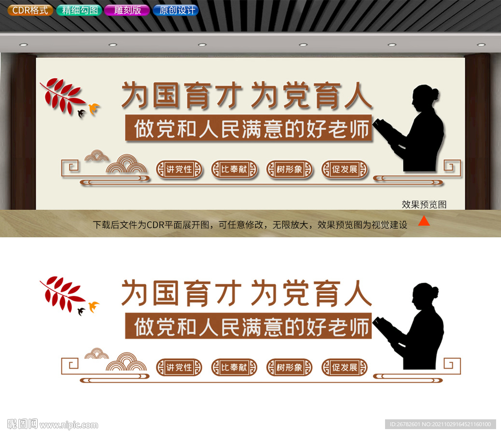 校园文化 