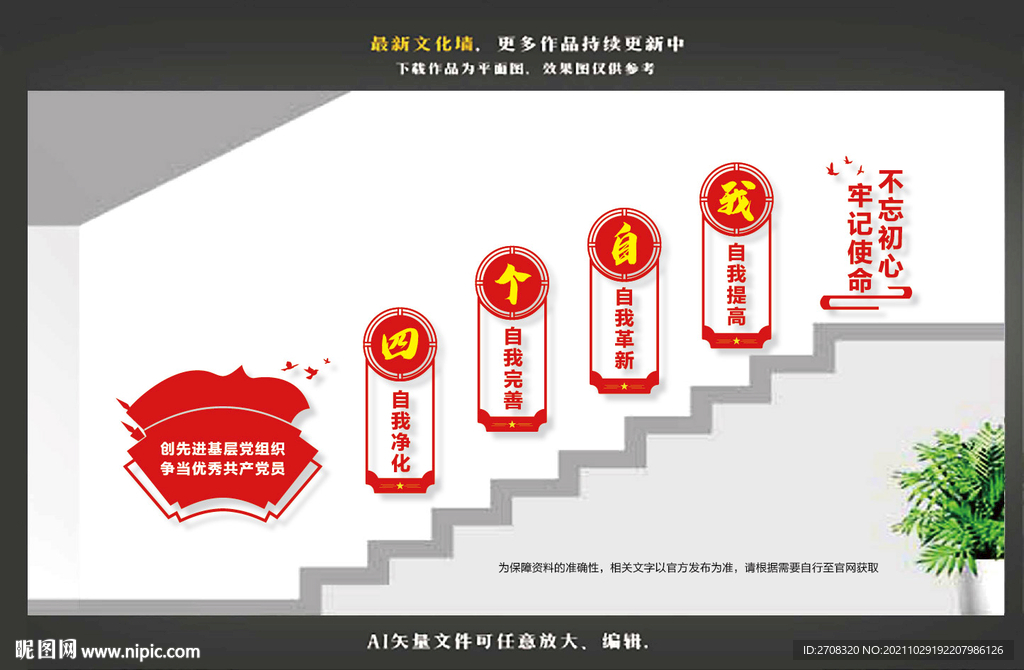 楼梯四个自我