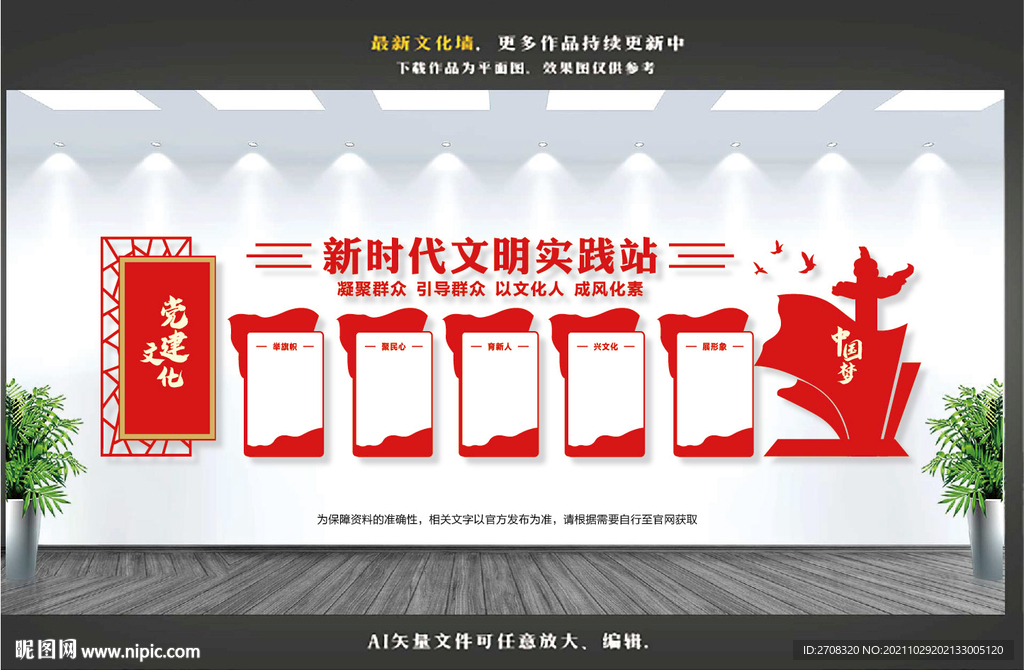 新时代文明实践站