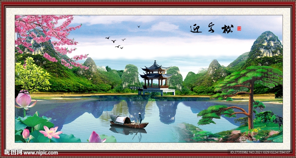 迎客松