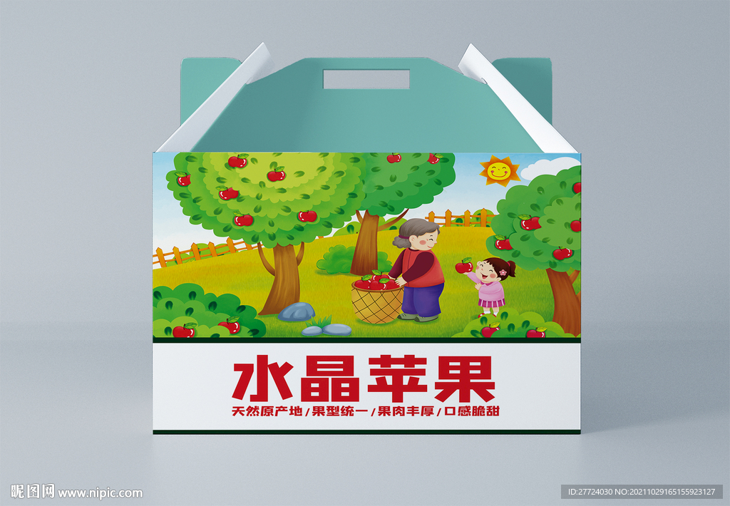 苹果礼盒 平面图