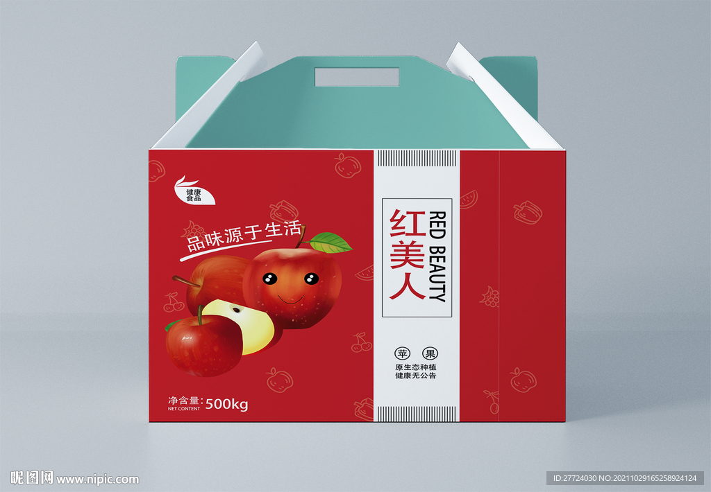 苹果礼盒 平面图