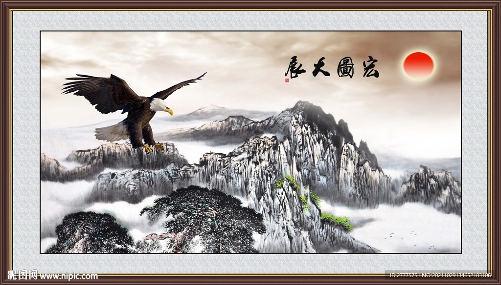 大展鸿图