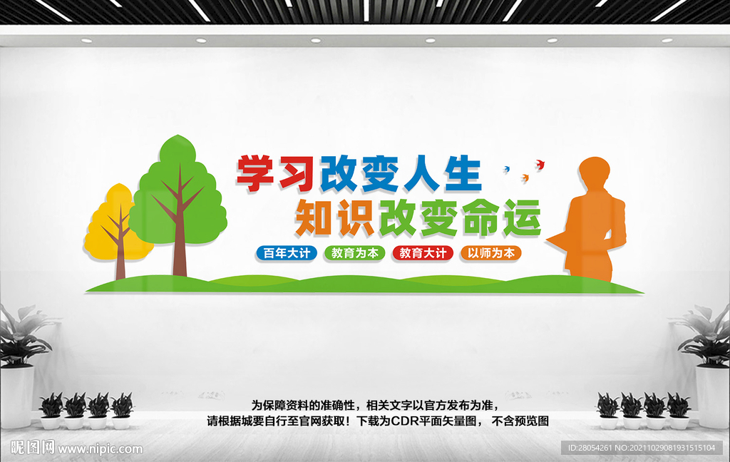 校园文化建设