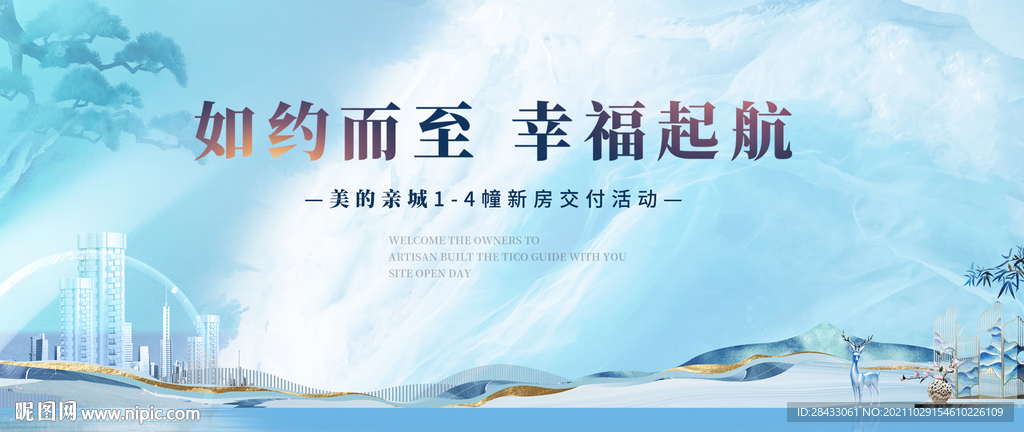欢迎回家