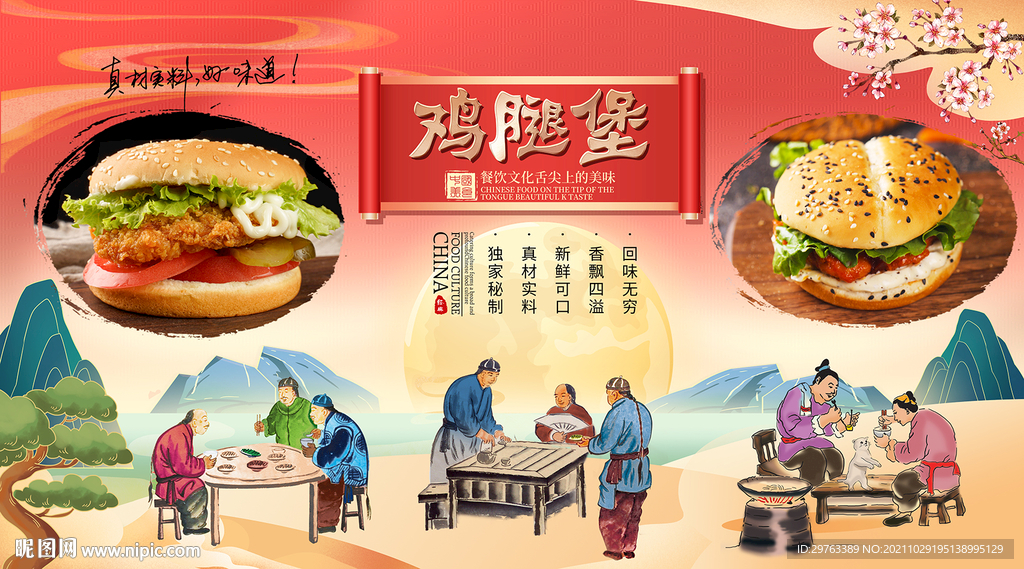 鸡腿堡背景墙