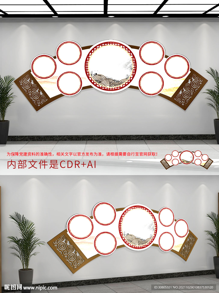 党建文化墙
