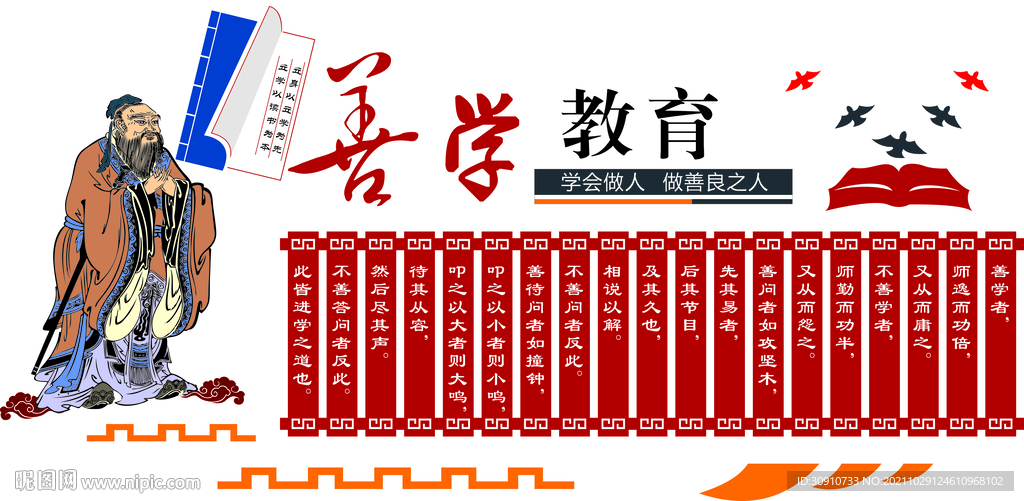 博学教育形象墙
