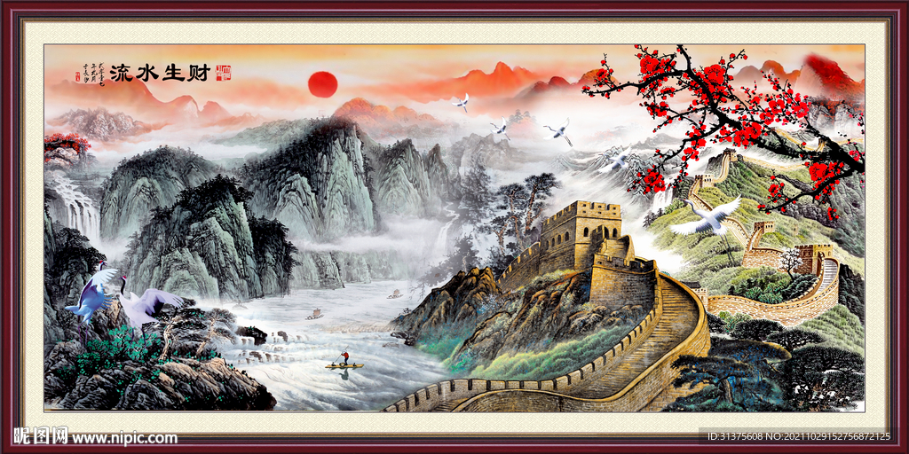 长城
