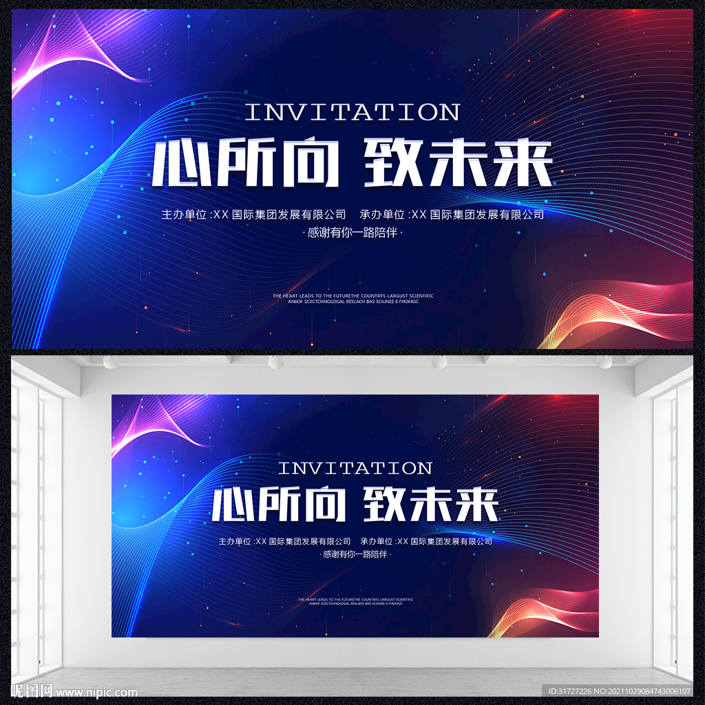 心所向致未来