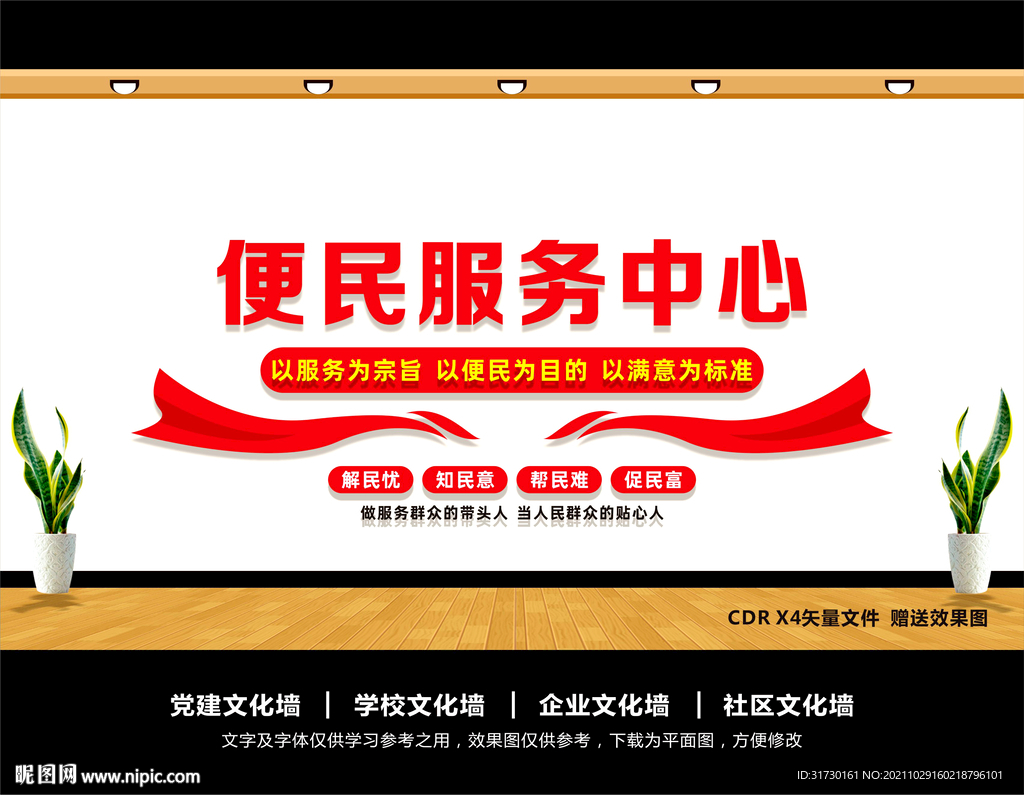 便民服务中心