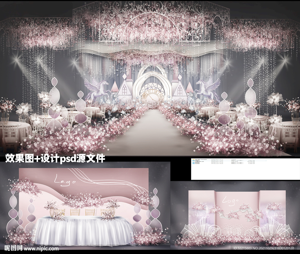 西式城堡婚礼设计