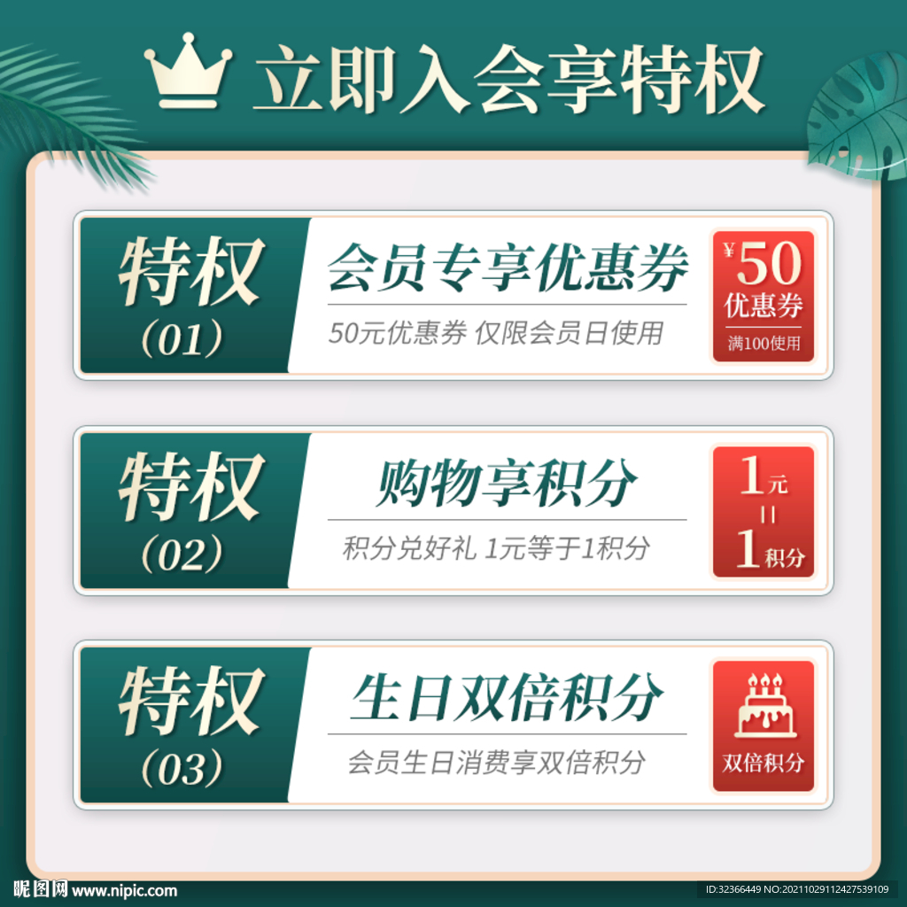 电商主图