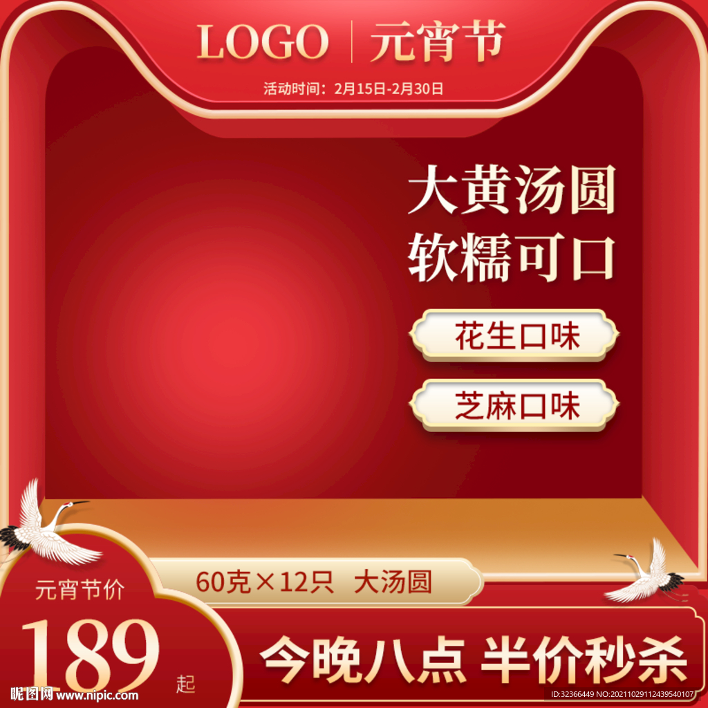 电商主图