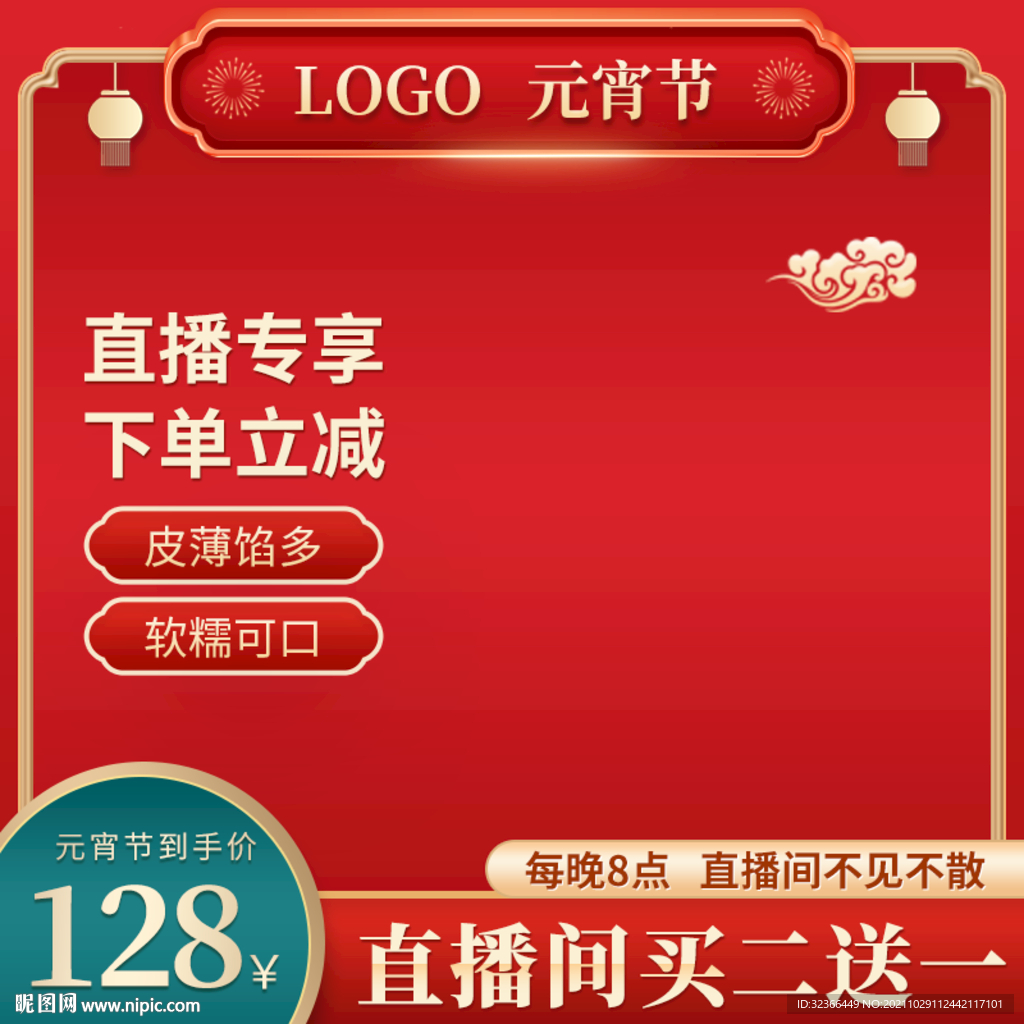 电商主图