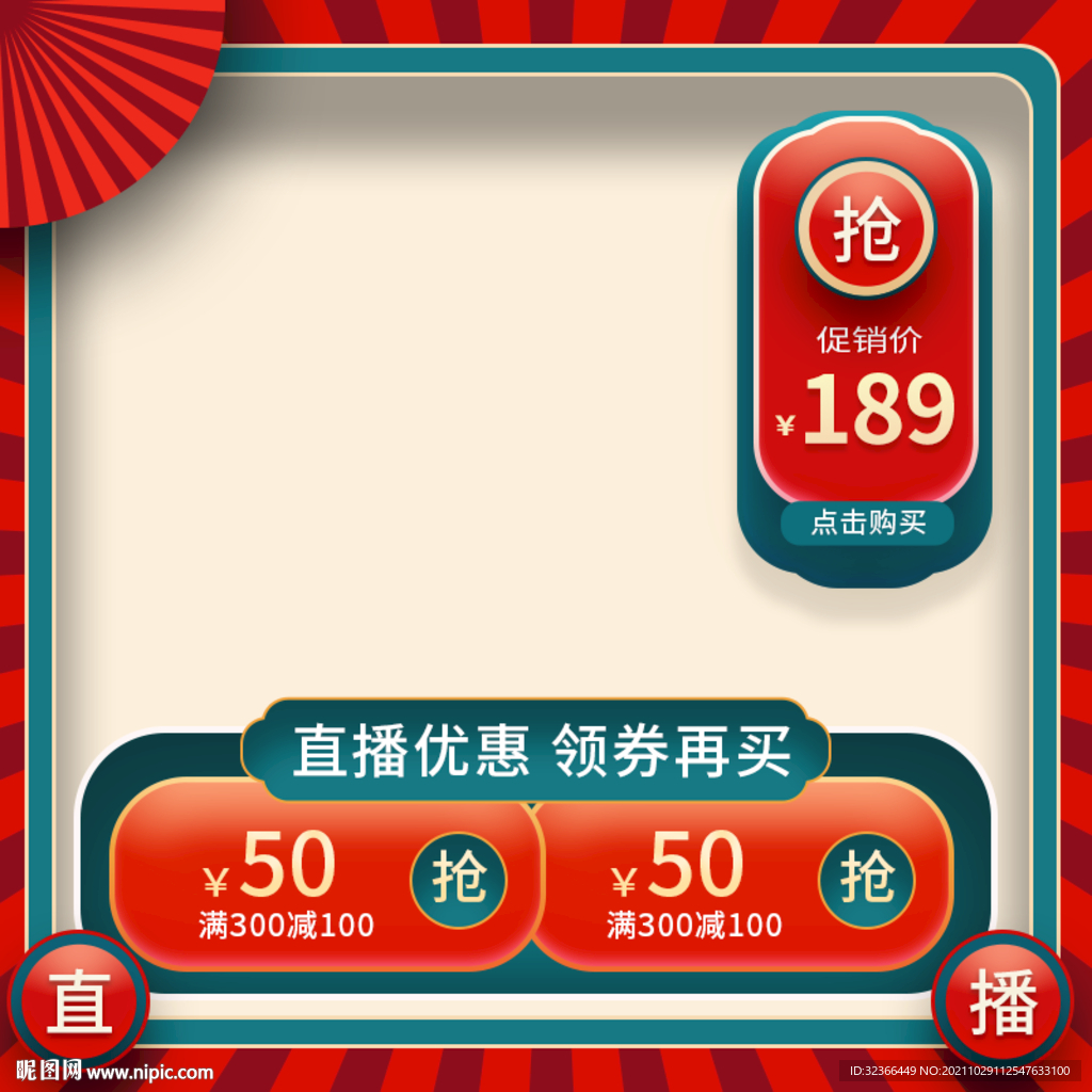 电商主图