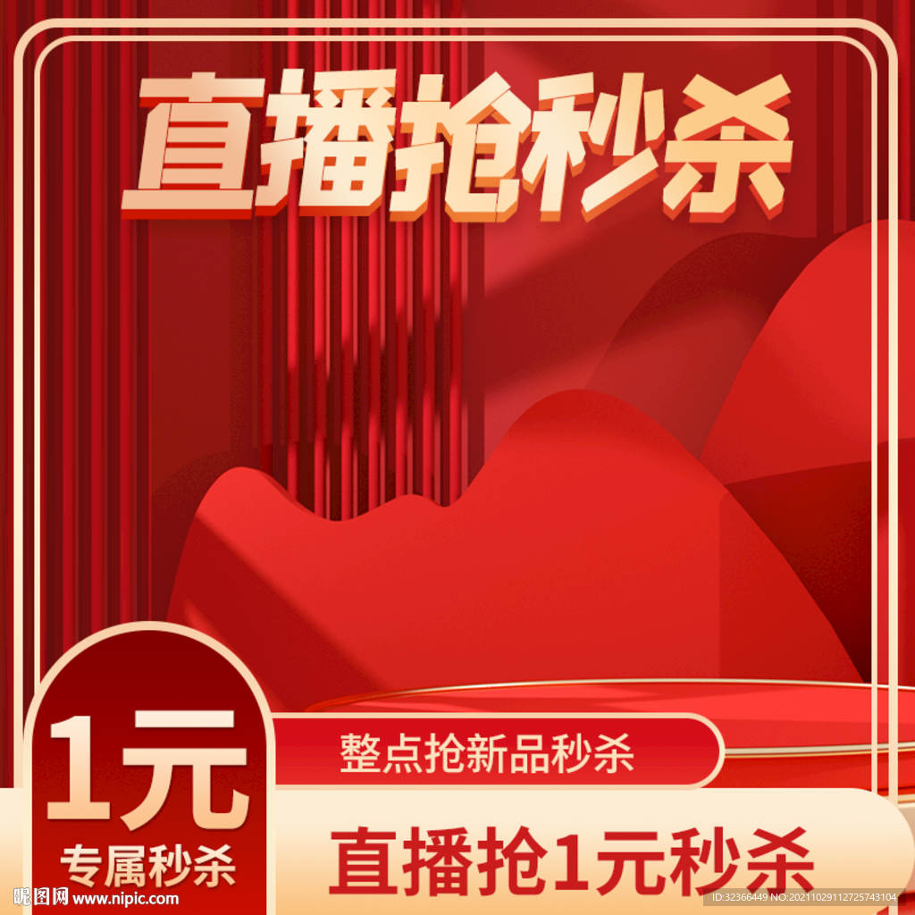 电商主图