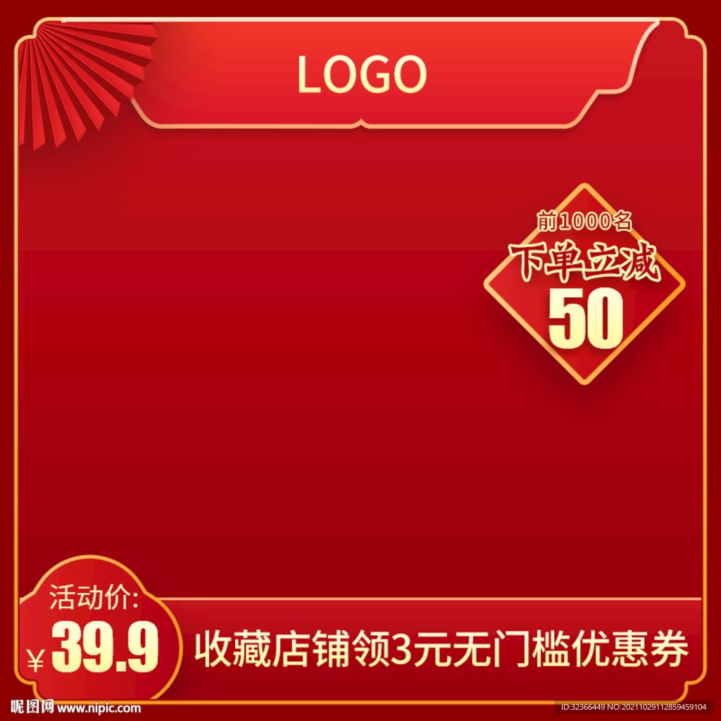 电商主图