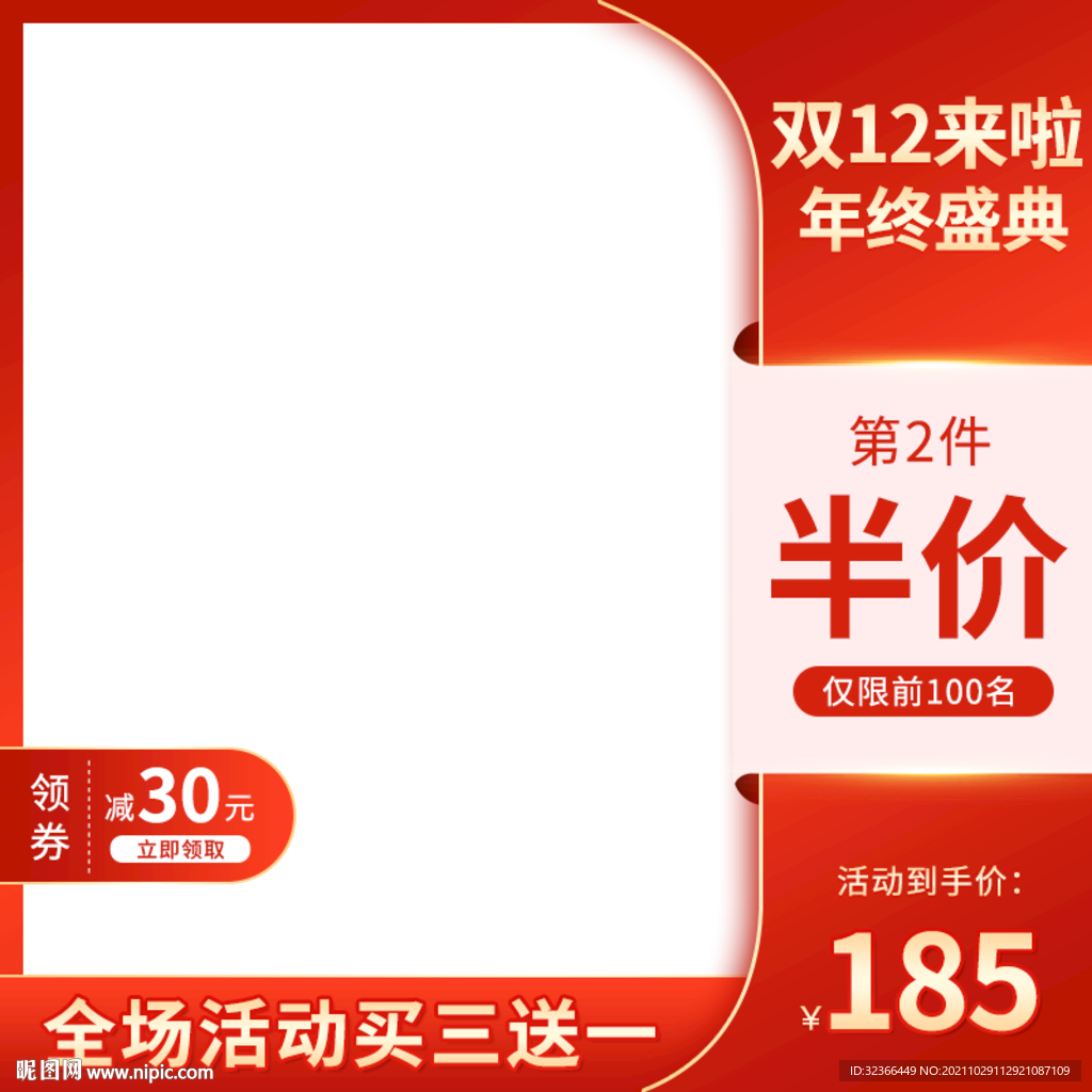 电商主图