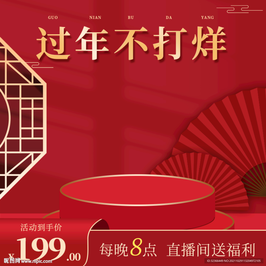电商主图