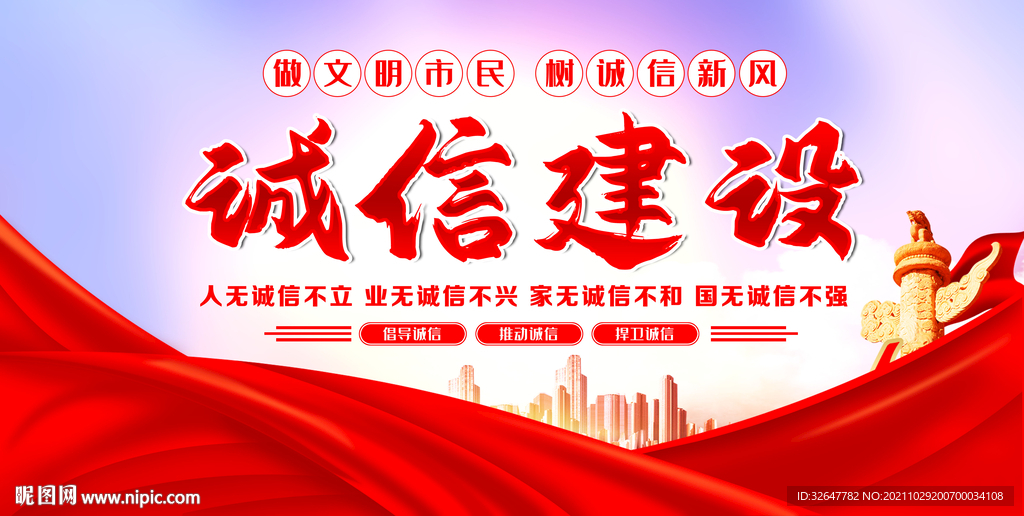 党建标语