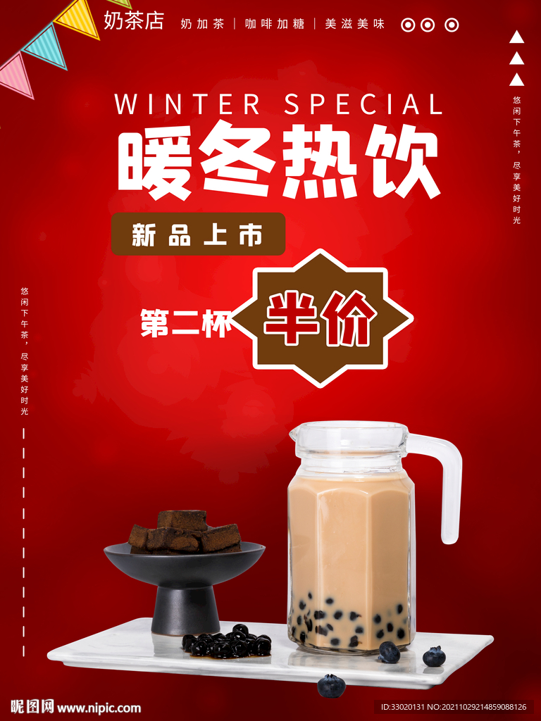 奶茶