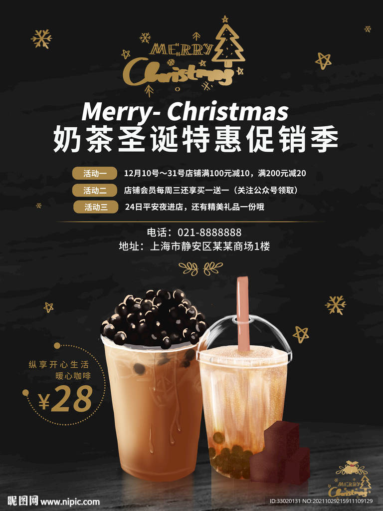 奶茶