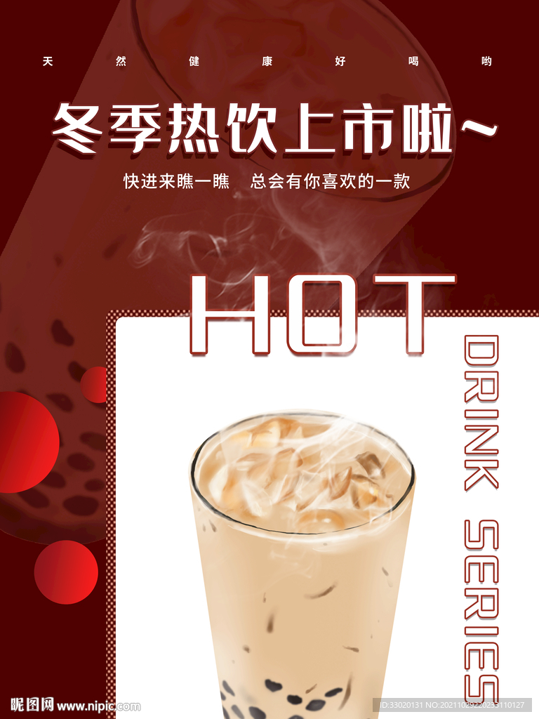 奶茶