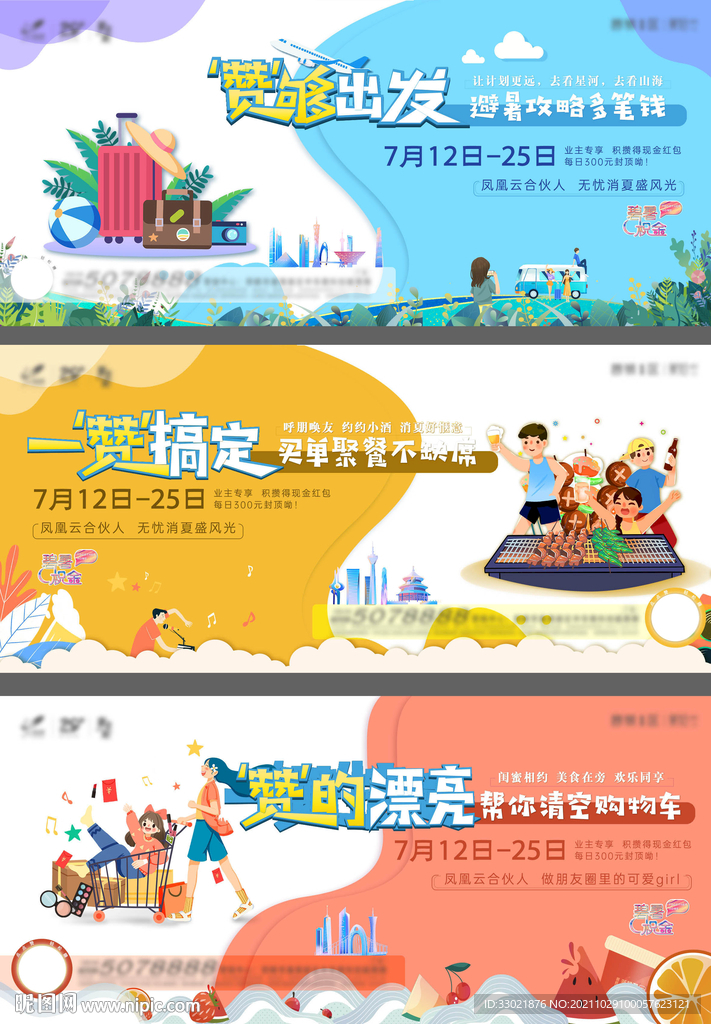 积攒活动