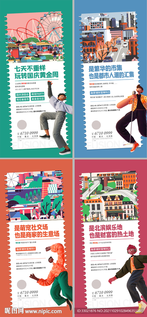 商业地产价值点