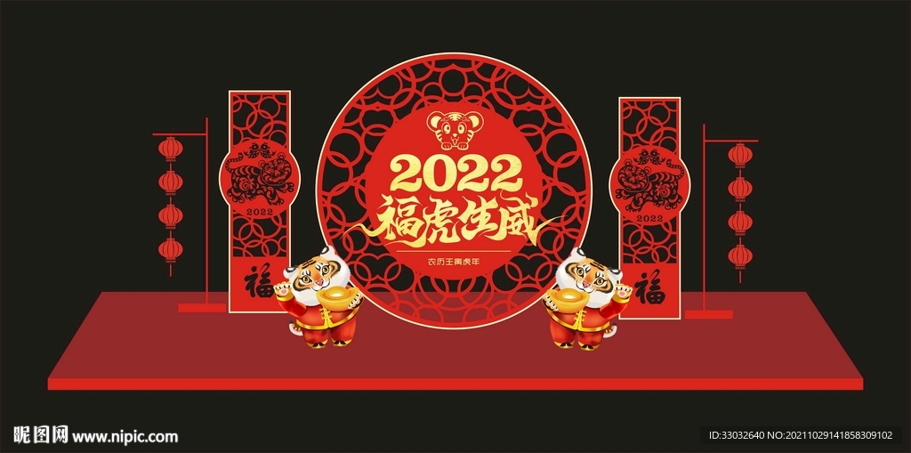 2022虎年装饰设计