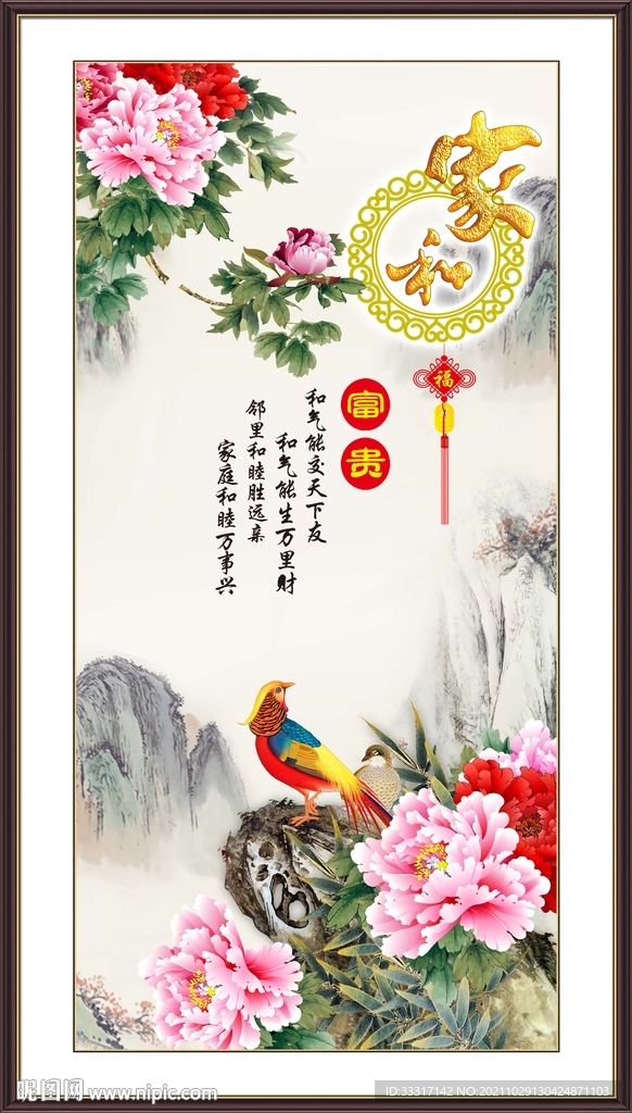 家和