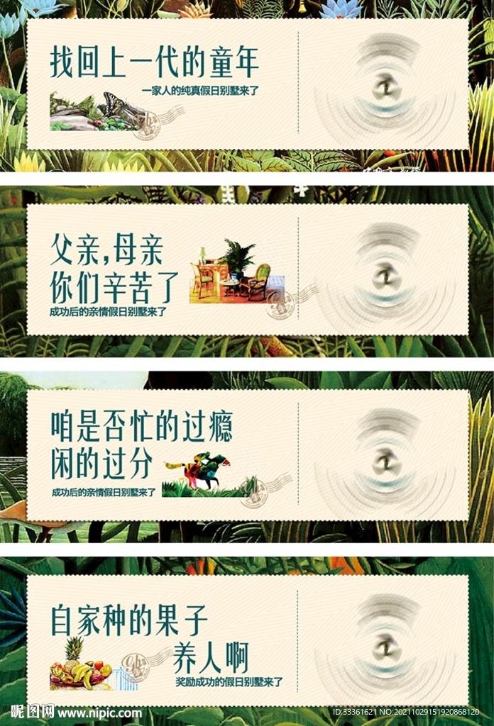 地产别墅围挡