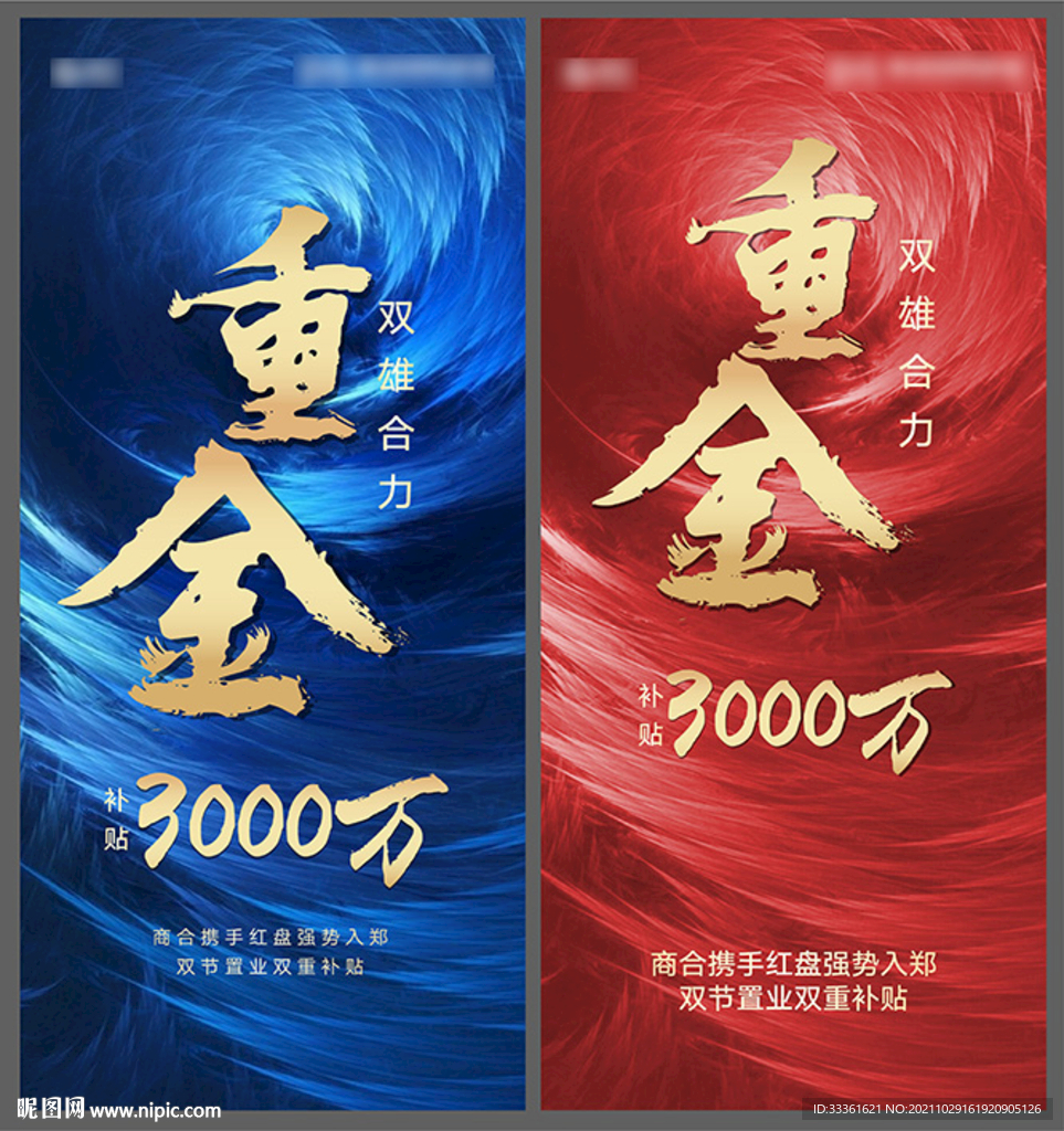 房地产重金合作