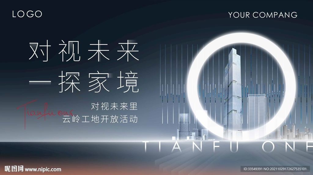 现代主视觉