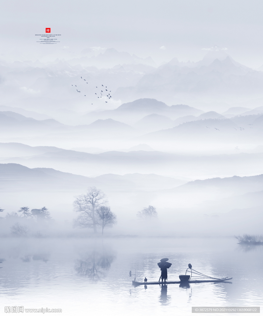 水墨山水画
