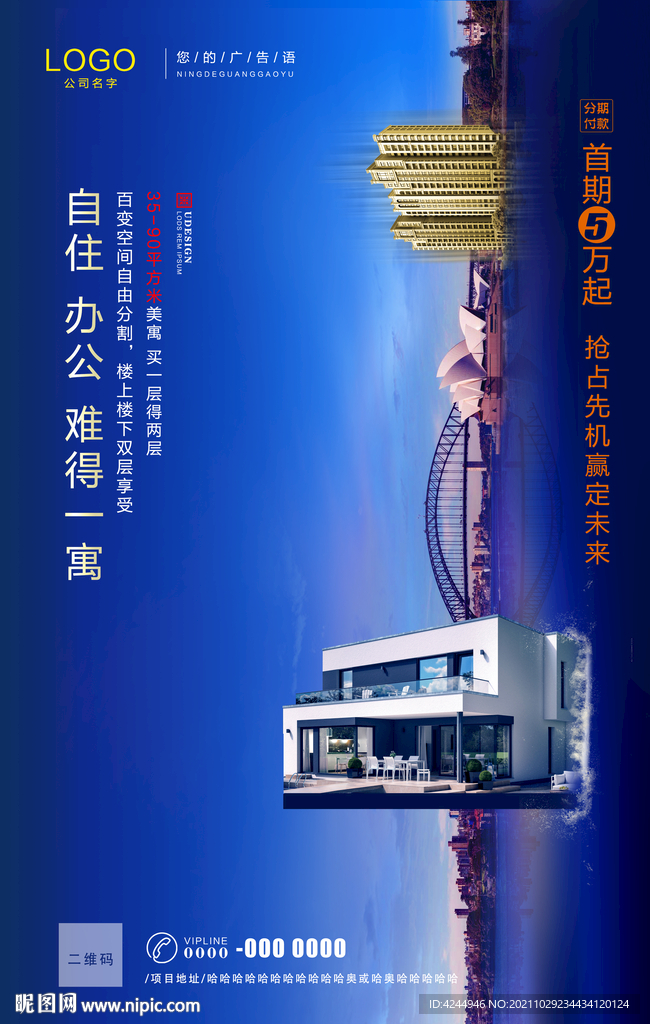 地产广告