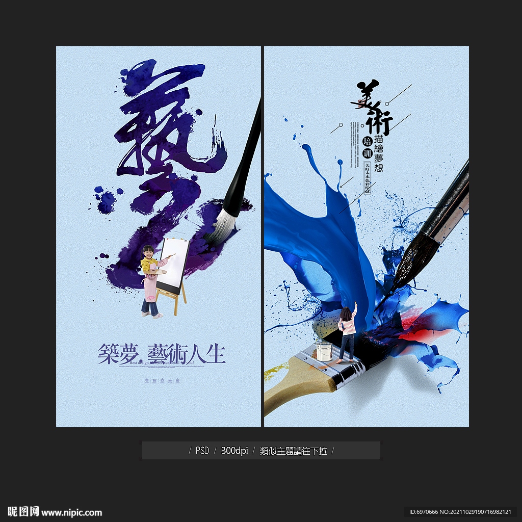 少儿美术