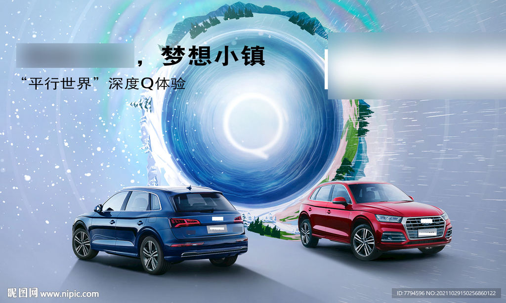 脑洞 汽车创意