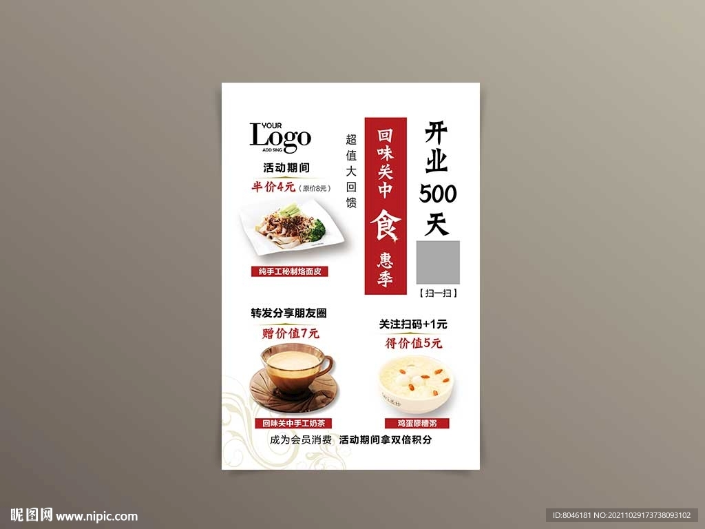 美食