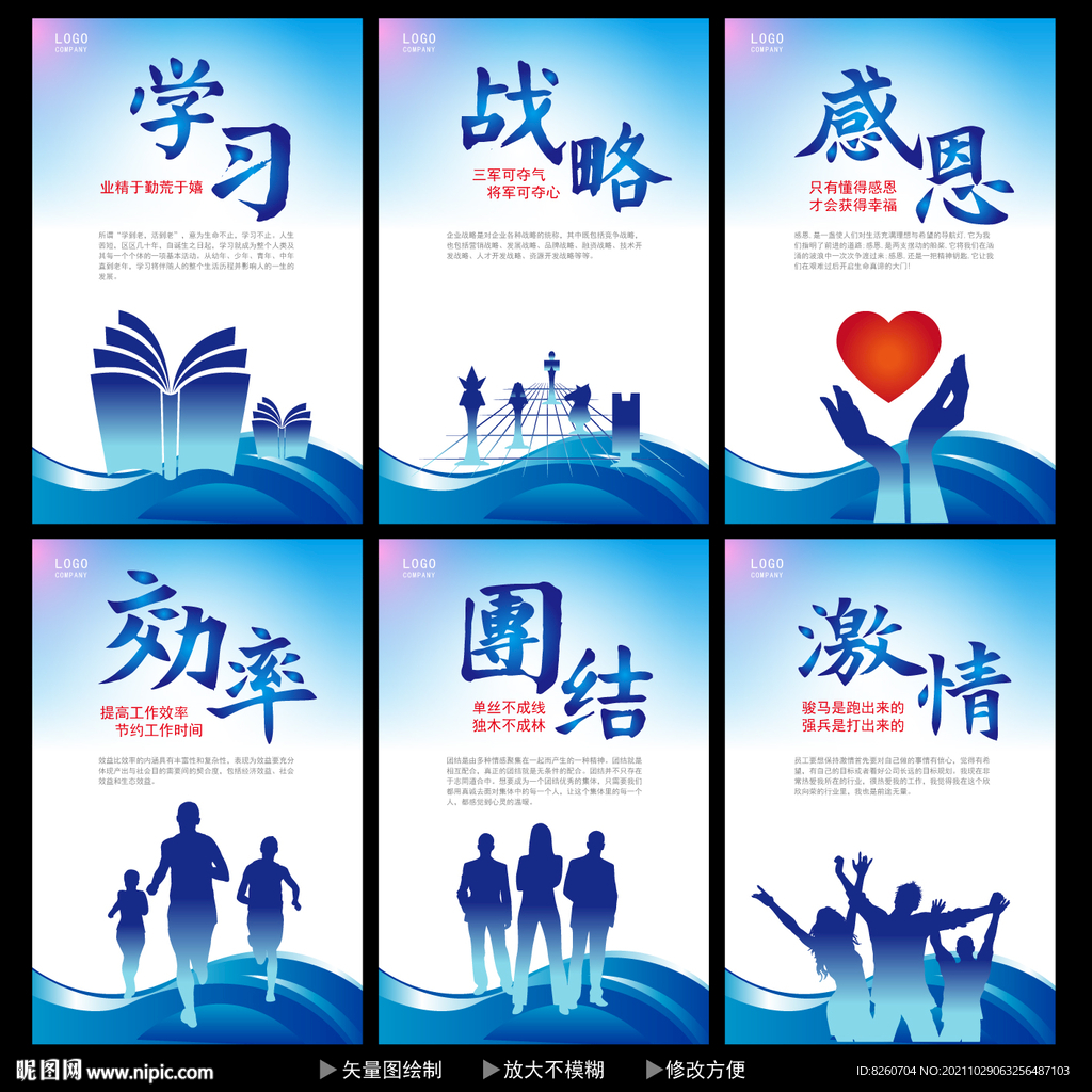企业标语 