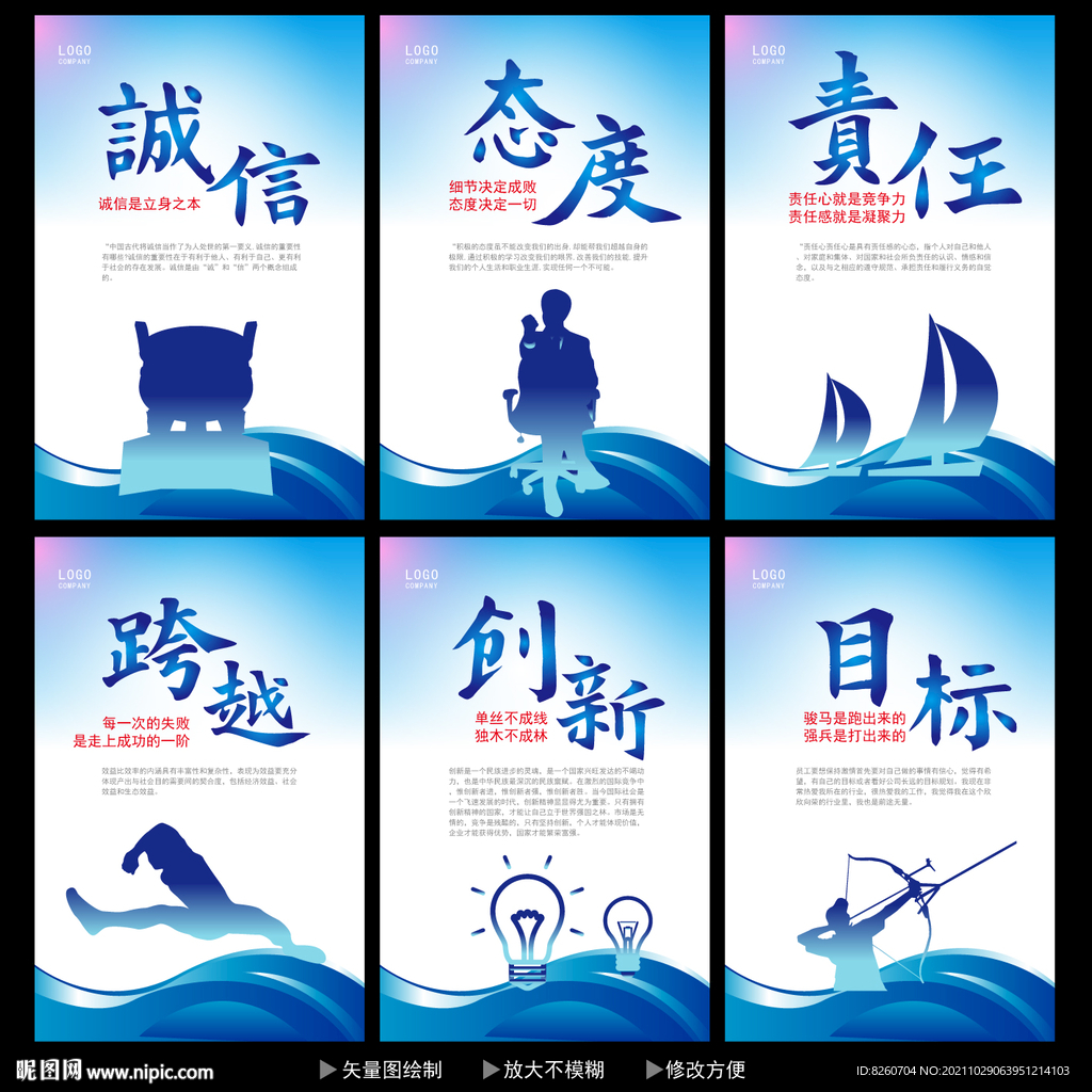 企业标语  